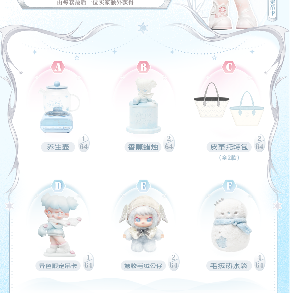 TNT DORA融雪系列抽抽乐 收藏卡牌 代拆