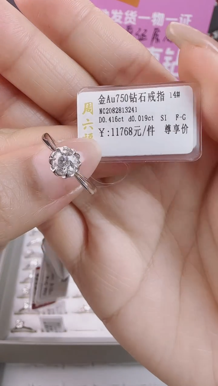 【闪购商品】钻石戒指/指环18K金镶嵌全新天然真金真钻