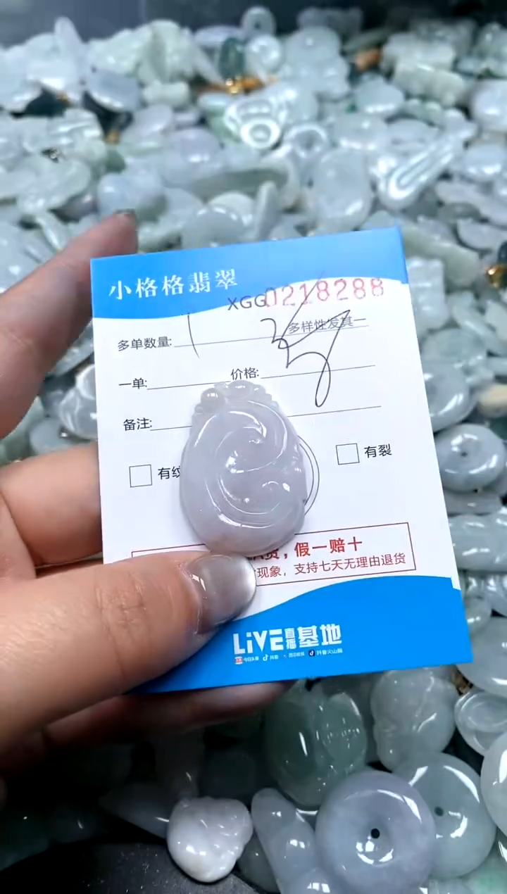 翡翠未镶嵌颈饰闪购商品0218288