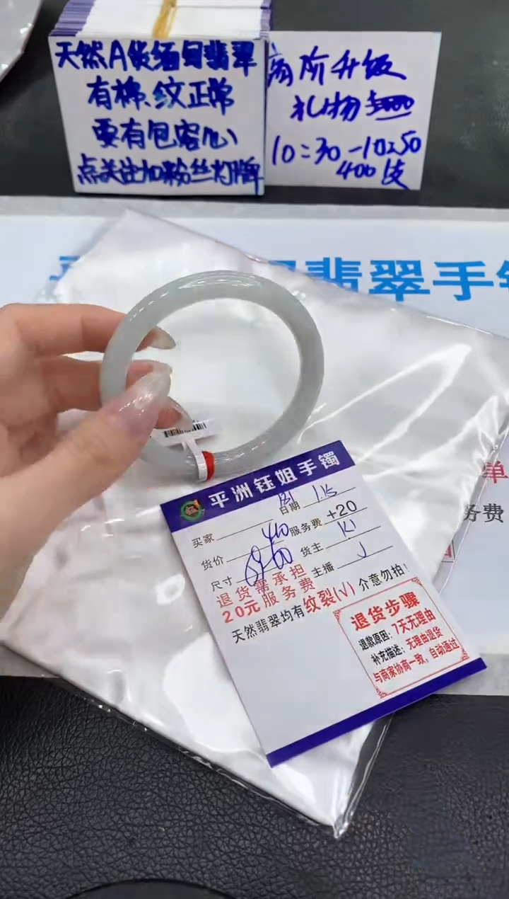 【闪购商品】翡翠手镯未镶嵌11111111111