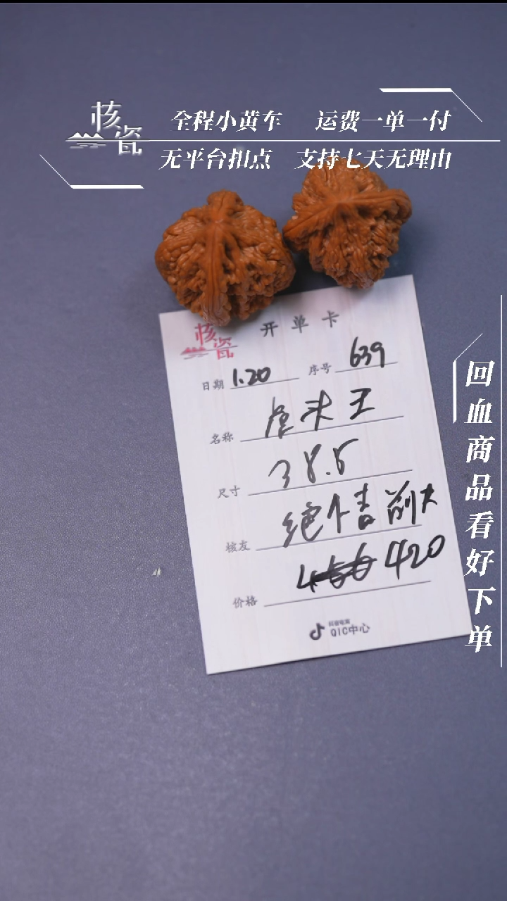 【闪购商品】文玩核桃把件38虎头王639