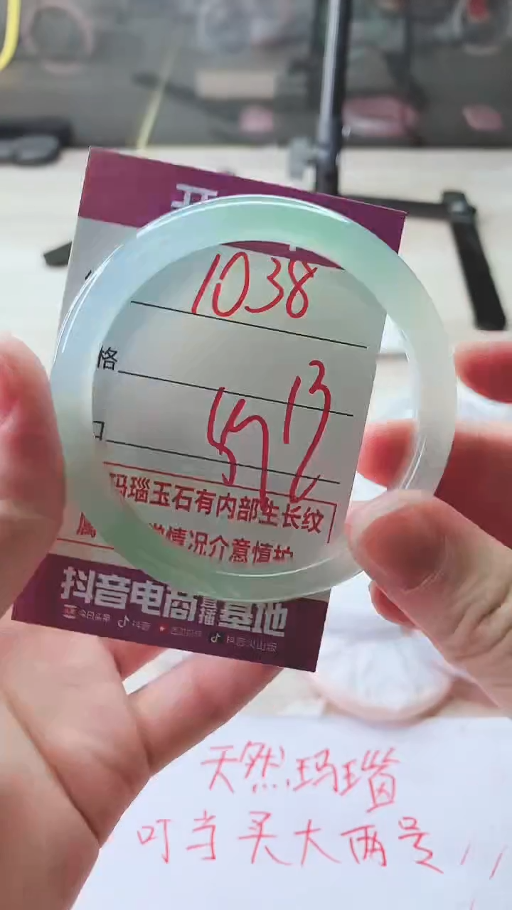 手镯玛瑙/玉髓未镶嵌1038