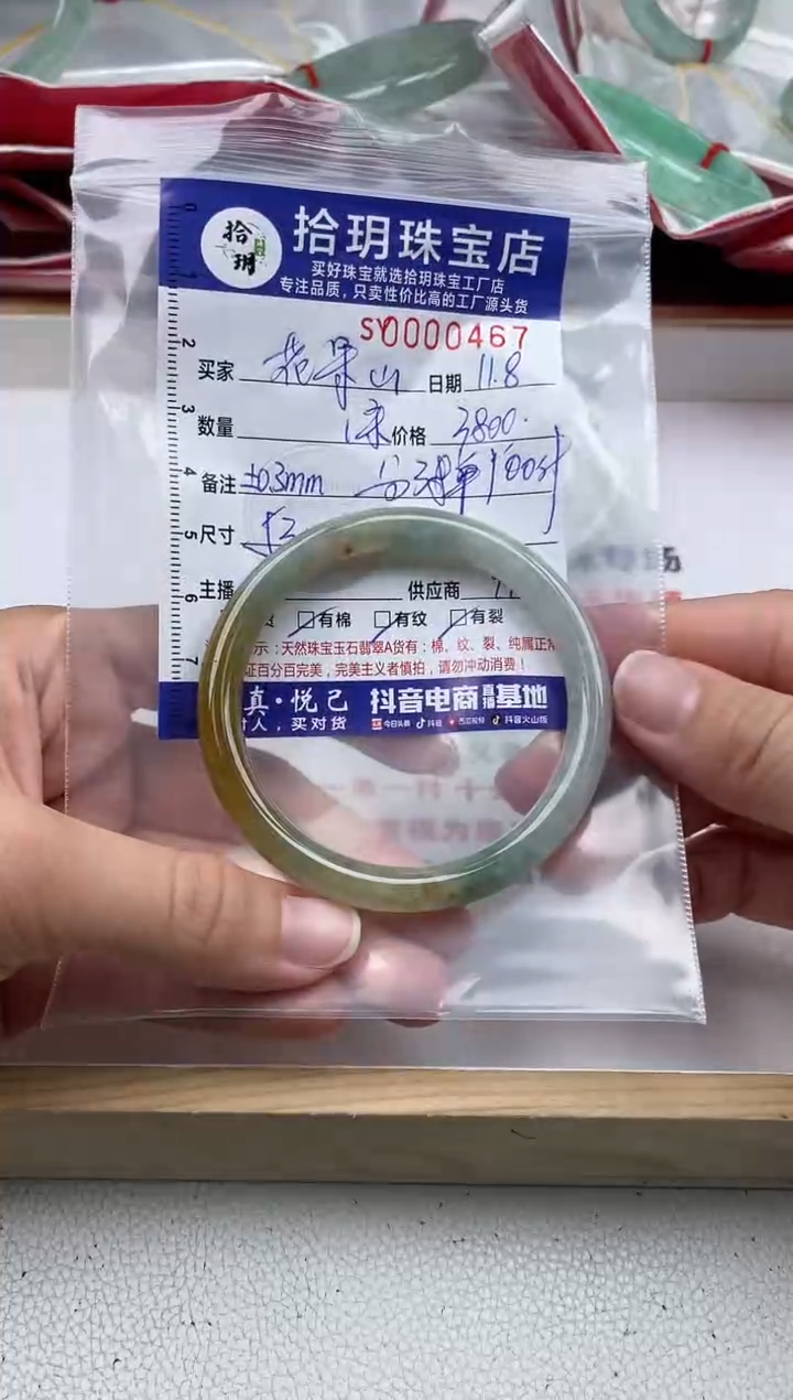 颈饰未镶嵌翡翠花****?翡翠手镯卡53#7厚度467