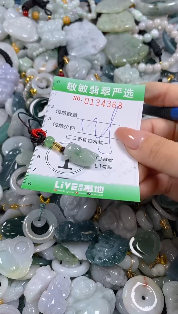 【闪购商品】翡翠颈饰未镶嵌闪购0134368
