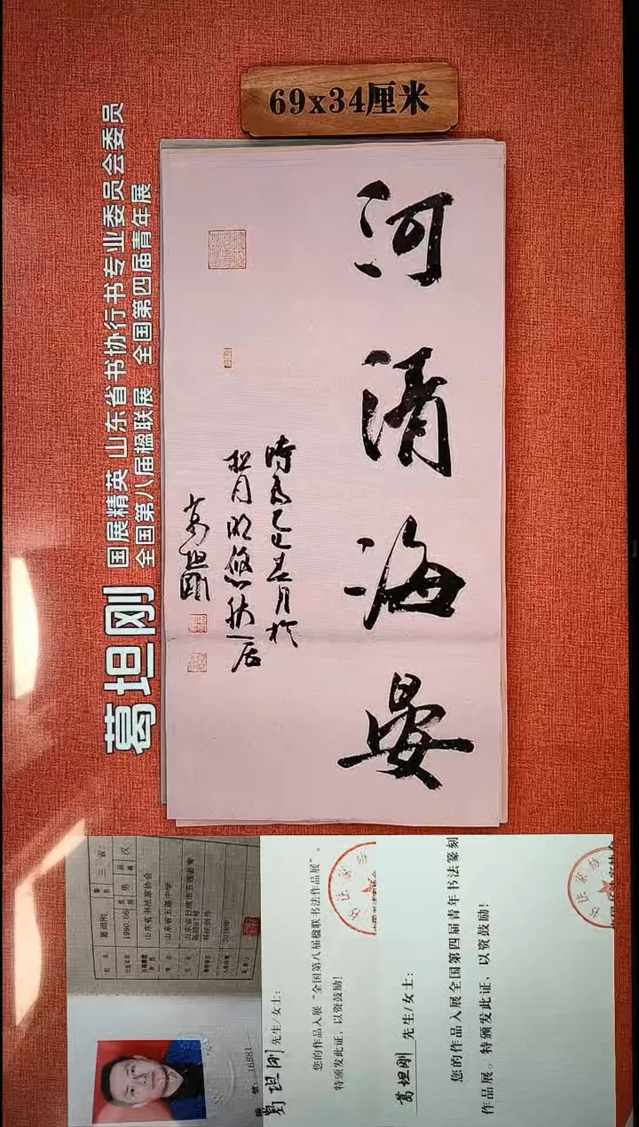 书法94          葛老师书法作品