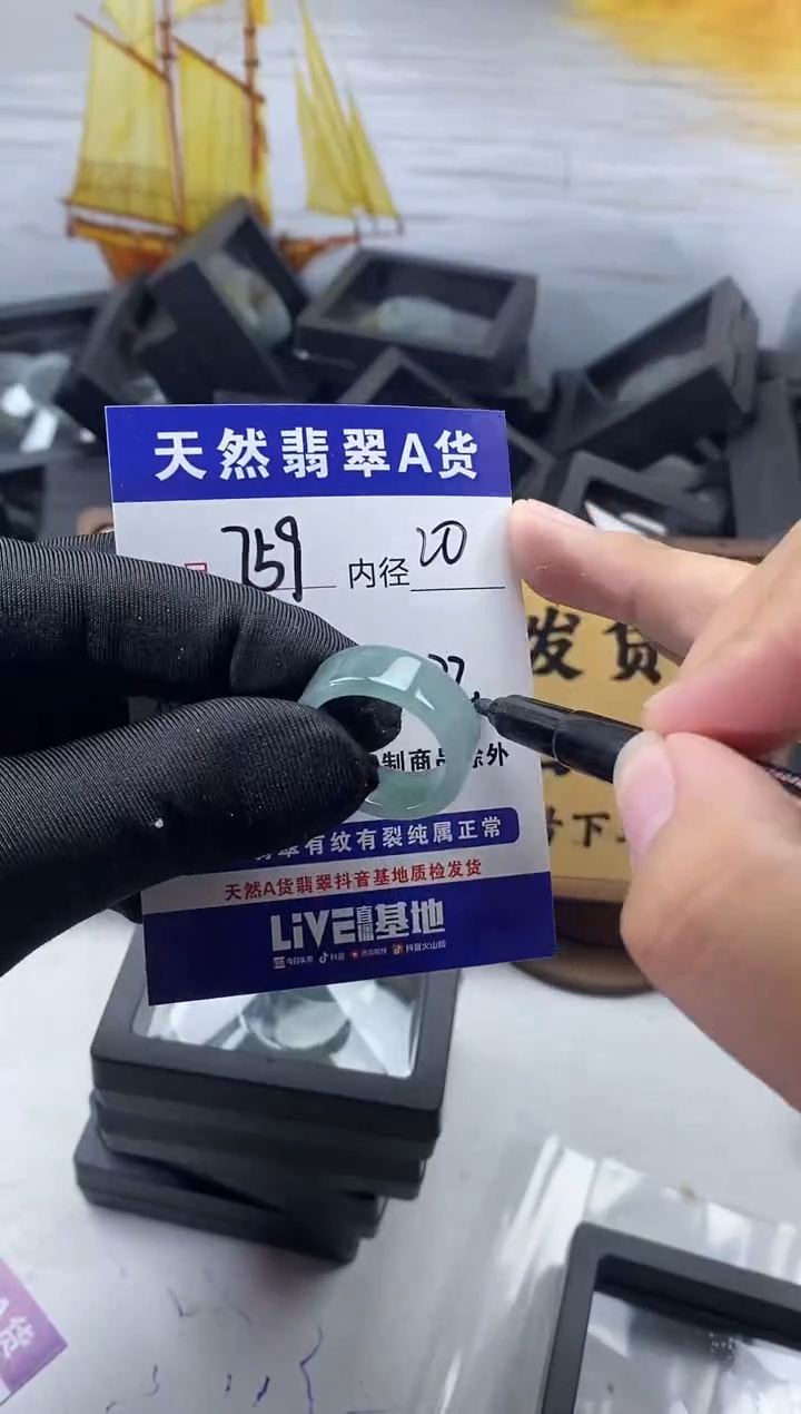 未镶嵌戒圈翡翠759