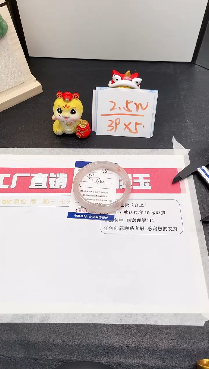 【闪购商品】石英质玉手镯未镶嵌166-62