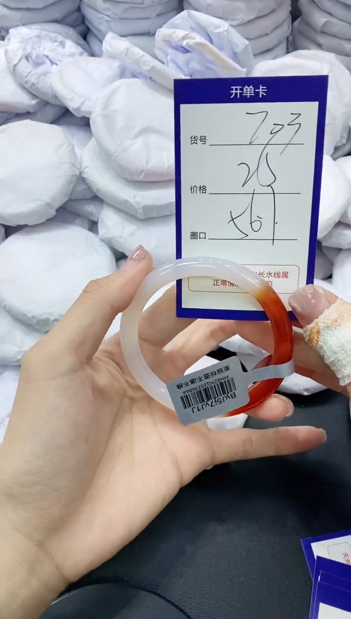 玛瑙/玉髓手镯未镶嵌703