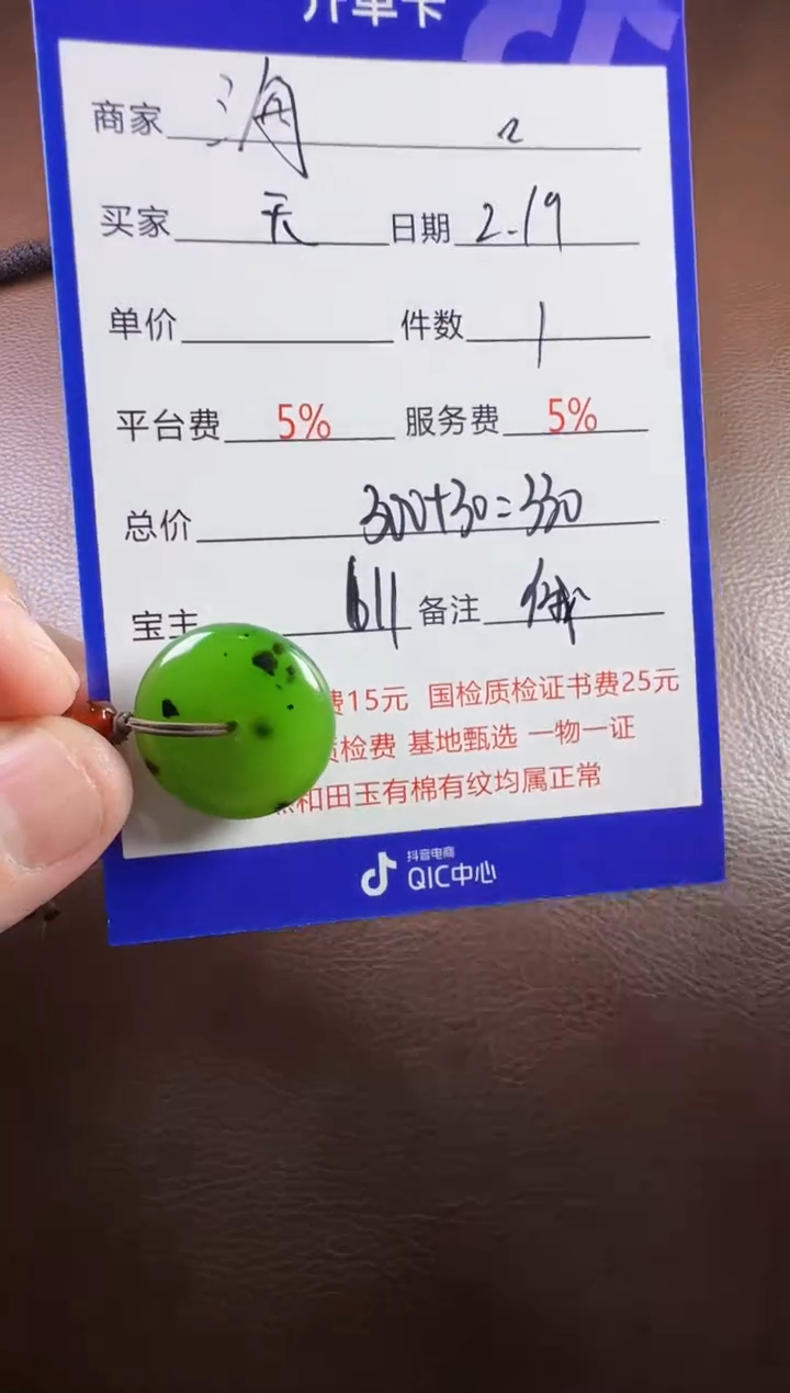 【闪购商品】和田玉挂件未镶嵌挂件