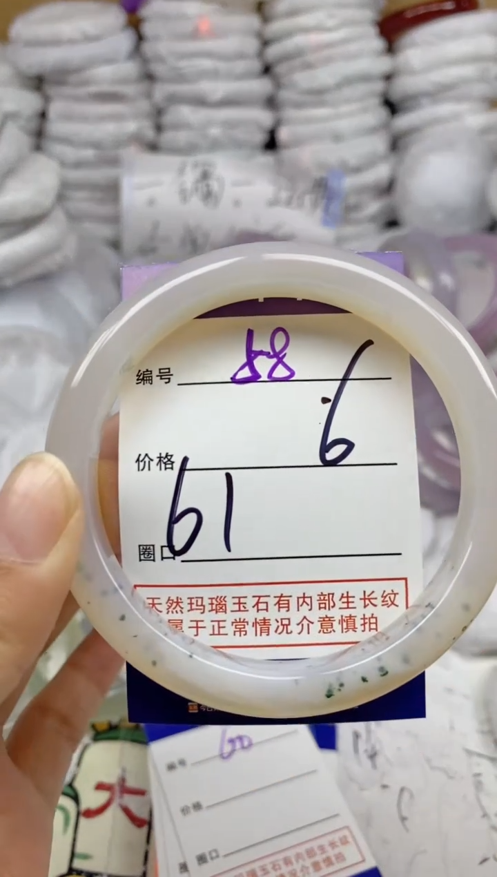 手镯玛瑙/玉髓未镶嵌58