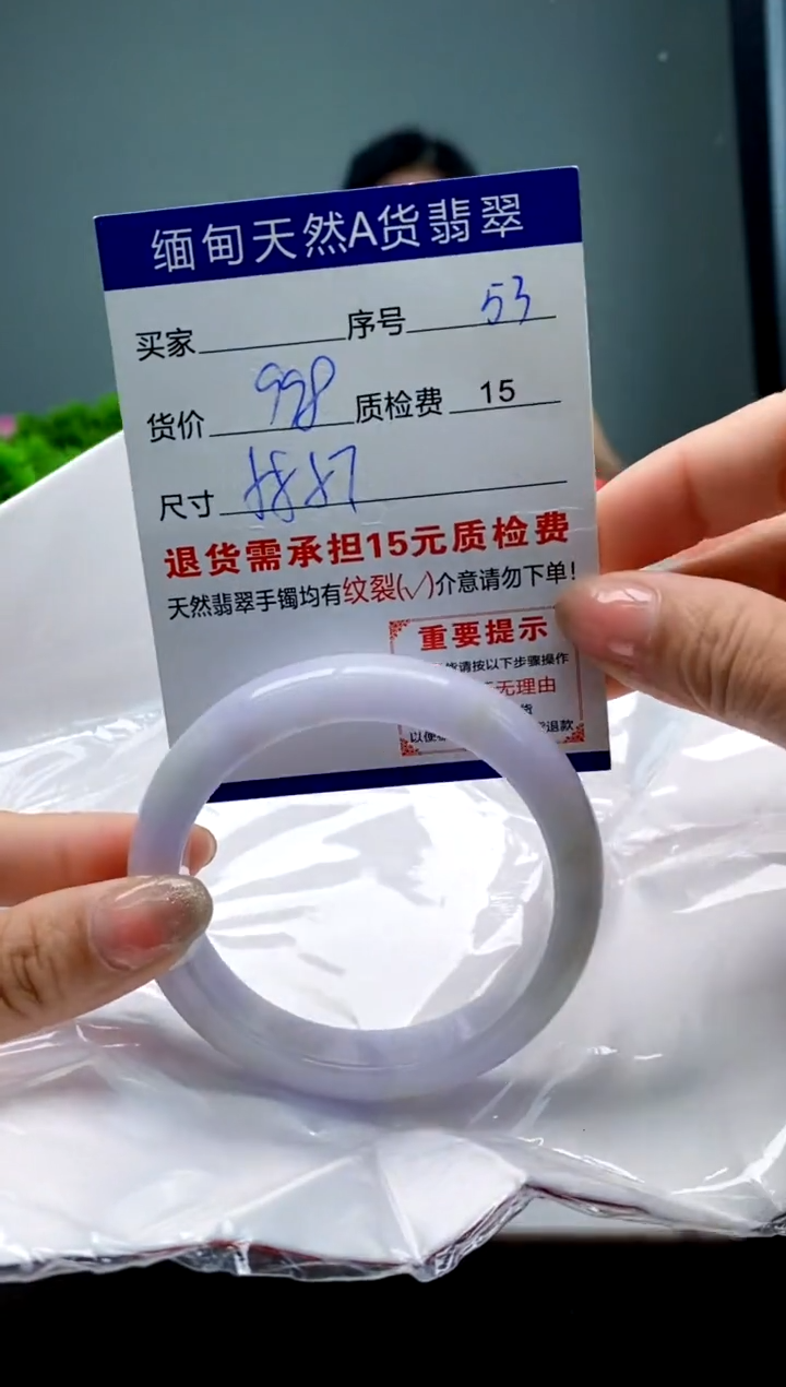 翡翠手镯未镶嵌53缅甸天然A货翡翠需包容瑕疵，介意慎拍