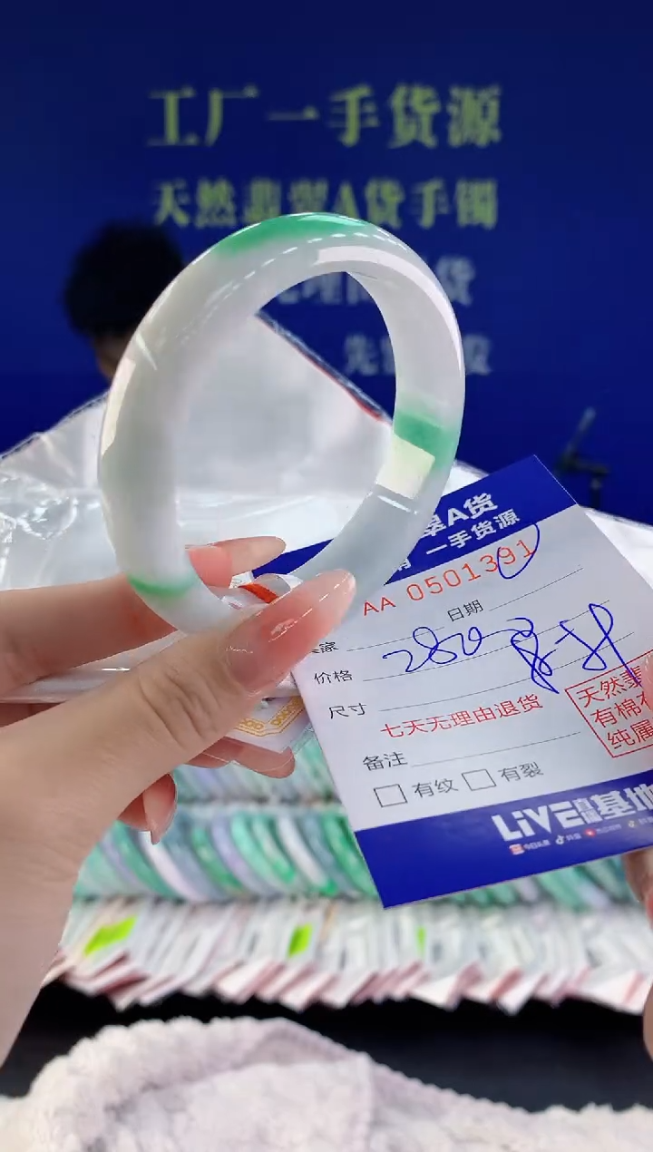 【闪购商品】翡翠手镯未镶嵌91天然A货翡翠