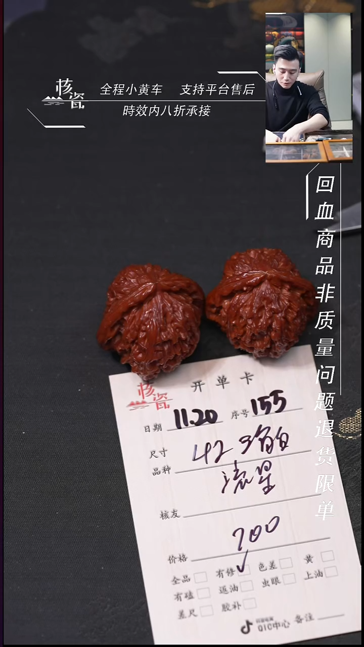 把件文玩核桃流*42三角白155