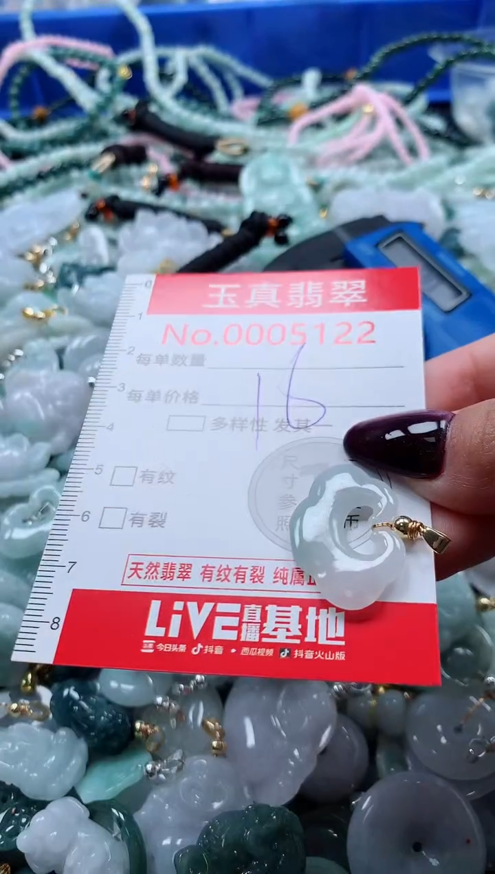 吊坠(不含链)未镶嵌翡翠5122