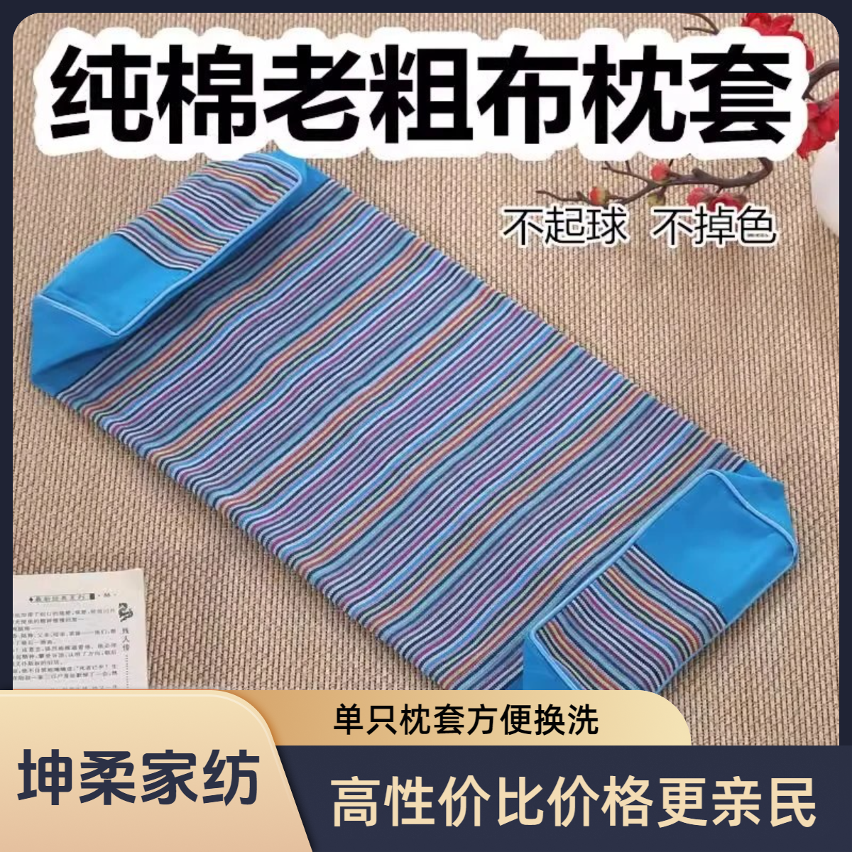 枕套单人透气学生宿舍老粗布枕套柔软加厚全棉棉麻幼儿纯棉成人