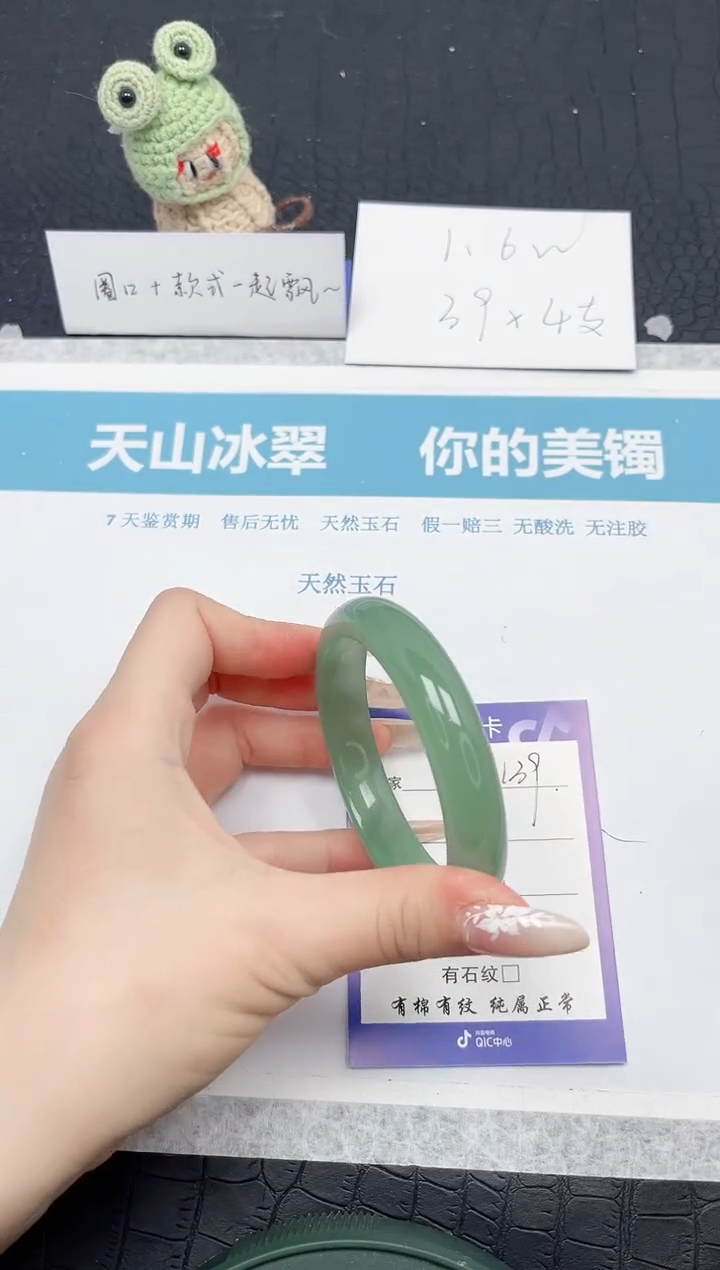 【闪购商品】石英质玉手镯未镶嵌139-58.6