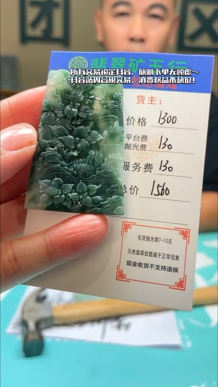 未镶嵌定制翡翠A***o-毛货-不退不换-