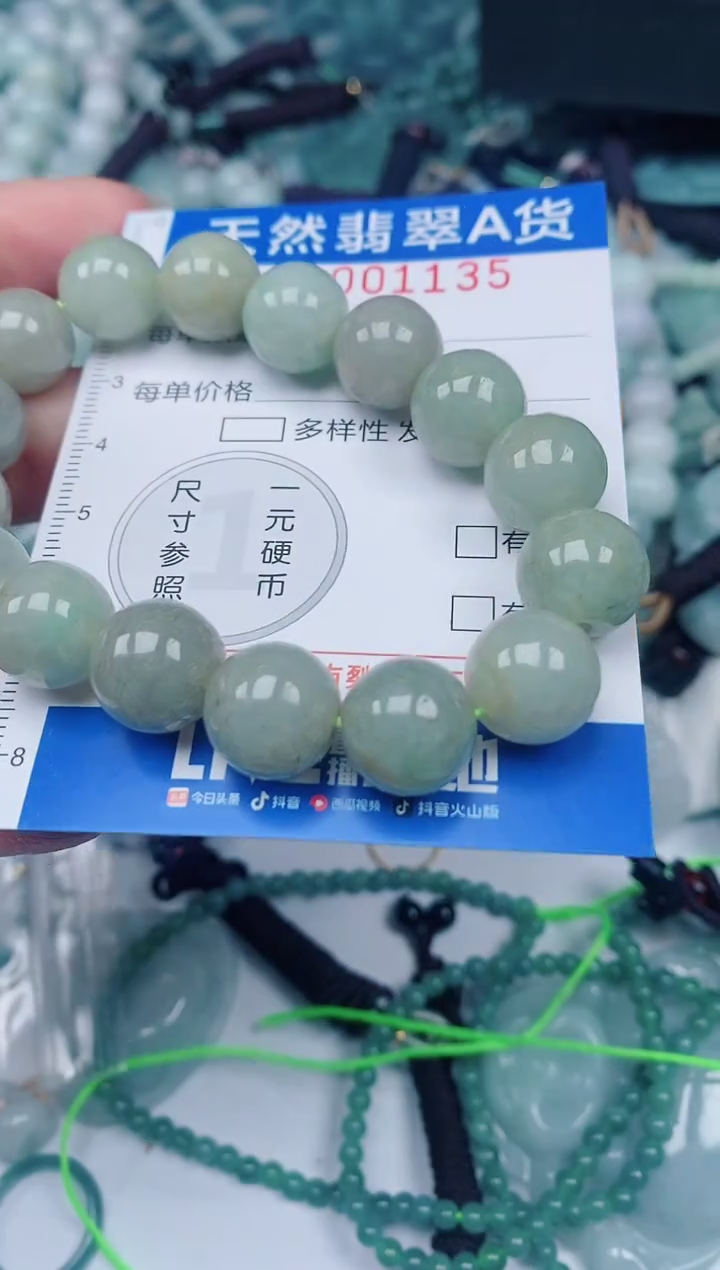 颈饰未镶嵌翡翠00001135