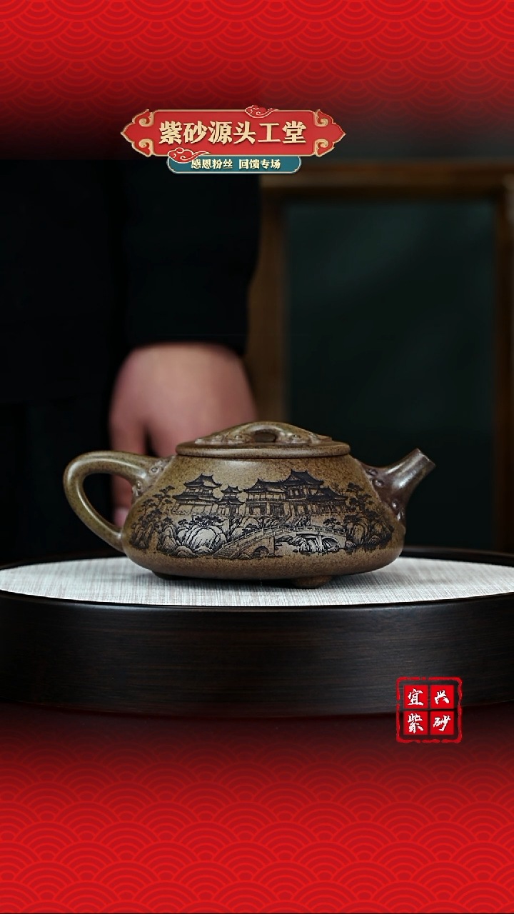 【闪购商品】紫砂茶壶宜兴茶壶