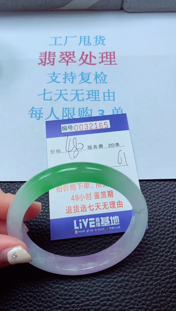 【闪购商品】以实物为准0000032165