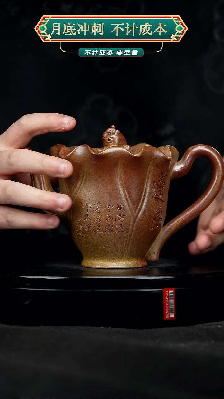 【闪购商品】宜兴原矿高端紫砂