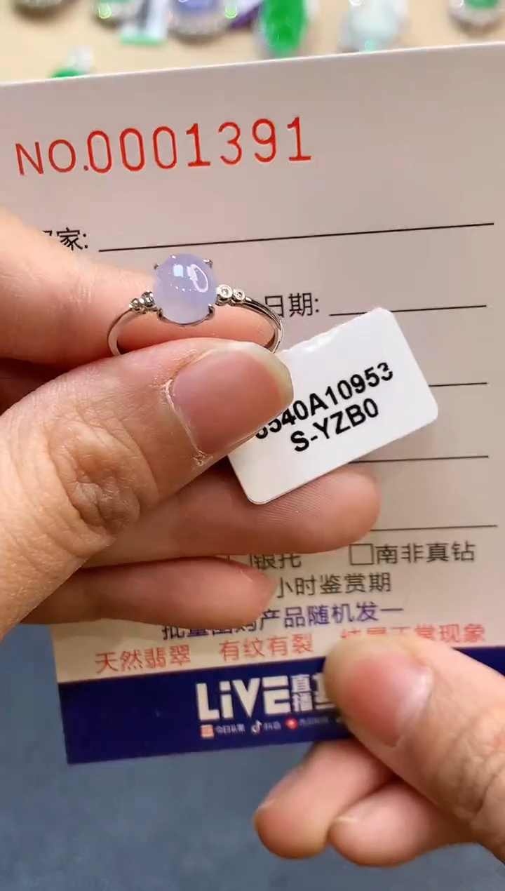 【闪购商品】翡翠戒指18K金镶嵌1391　　