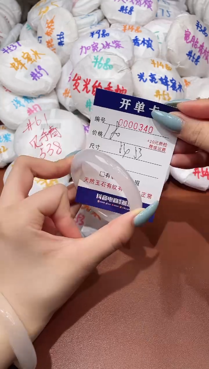 【闪购商品】玛瑙/玉髓手镯未镶嵌340