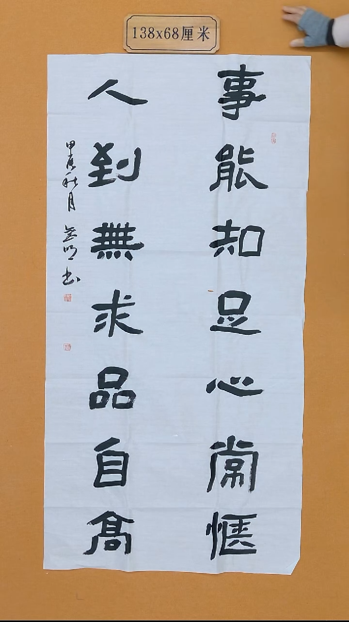 书法陈玺明 甘肃  138*68  8平尺