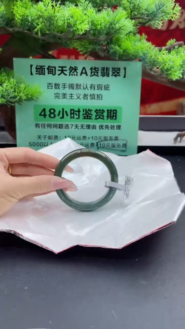 【闪购商品】翡翠手镯未镶嵌10翡翠手镯