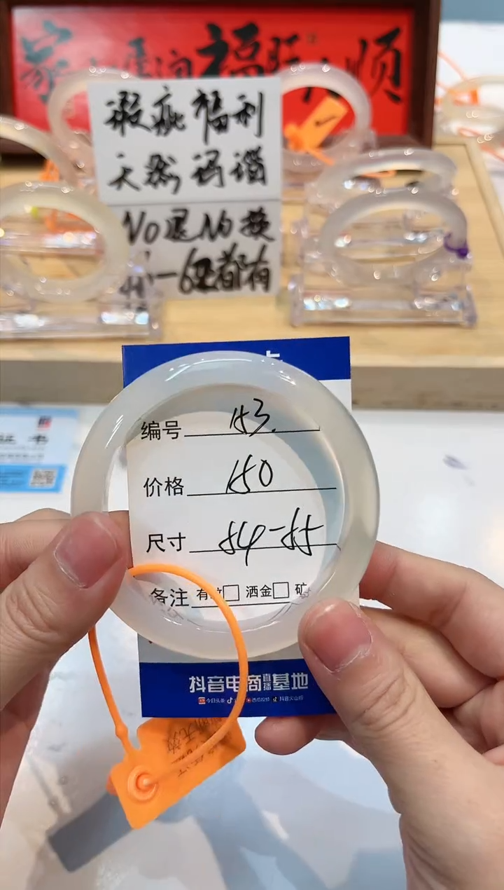 【闪购商品】玛瑙/玉髓手镯未镶嵌153-L马黑1瑕L-L54+