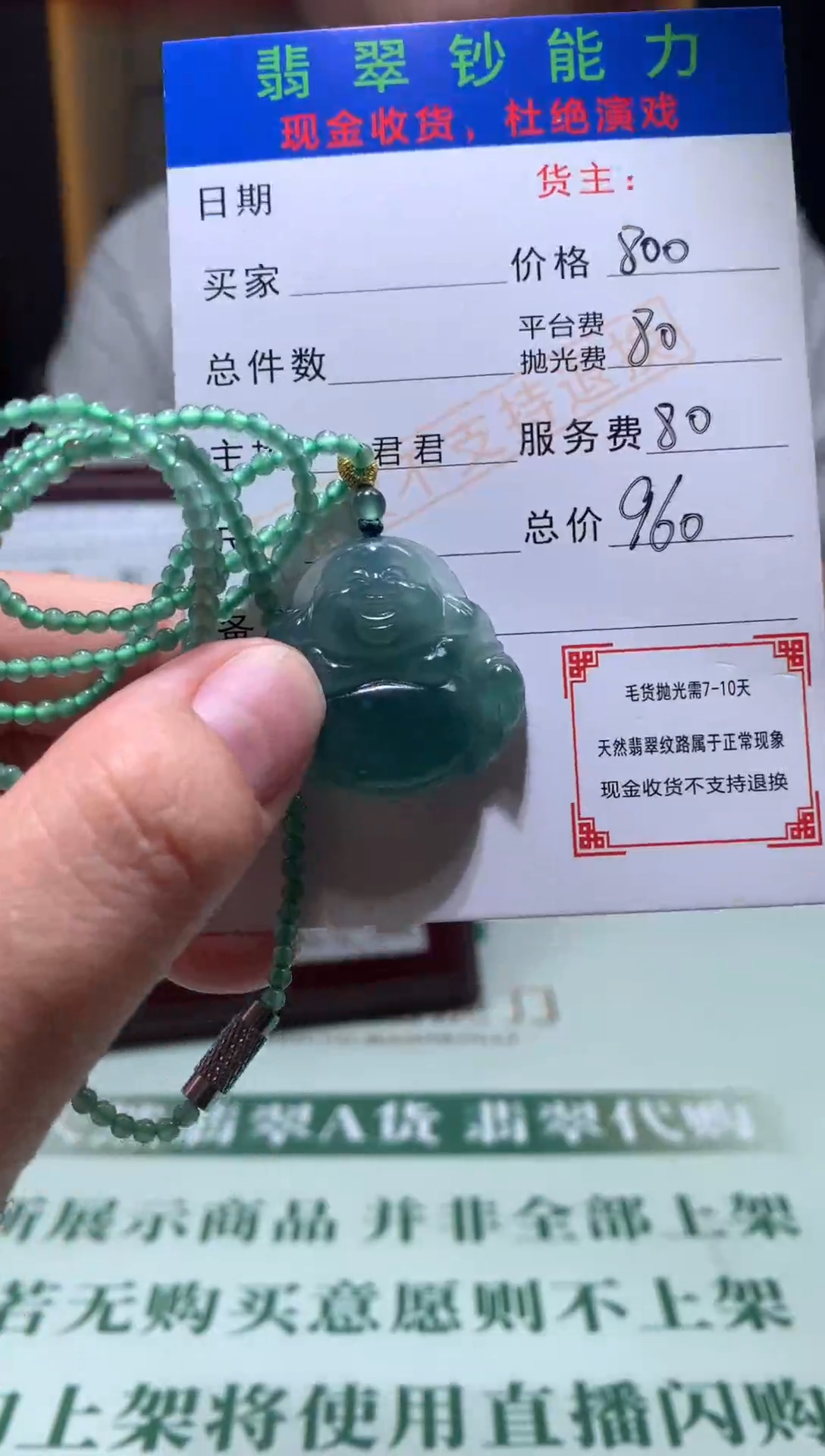 定制翡翠未镶嵌毛货-多样性-不退不换