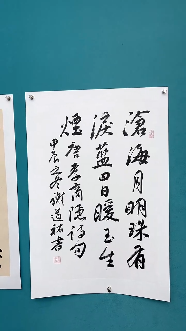 【闪购商品】谢老师传统艺术年画沧海