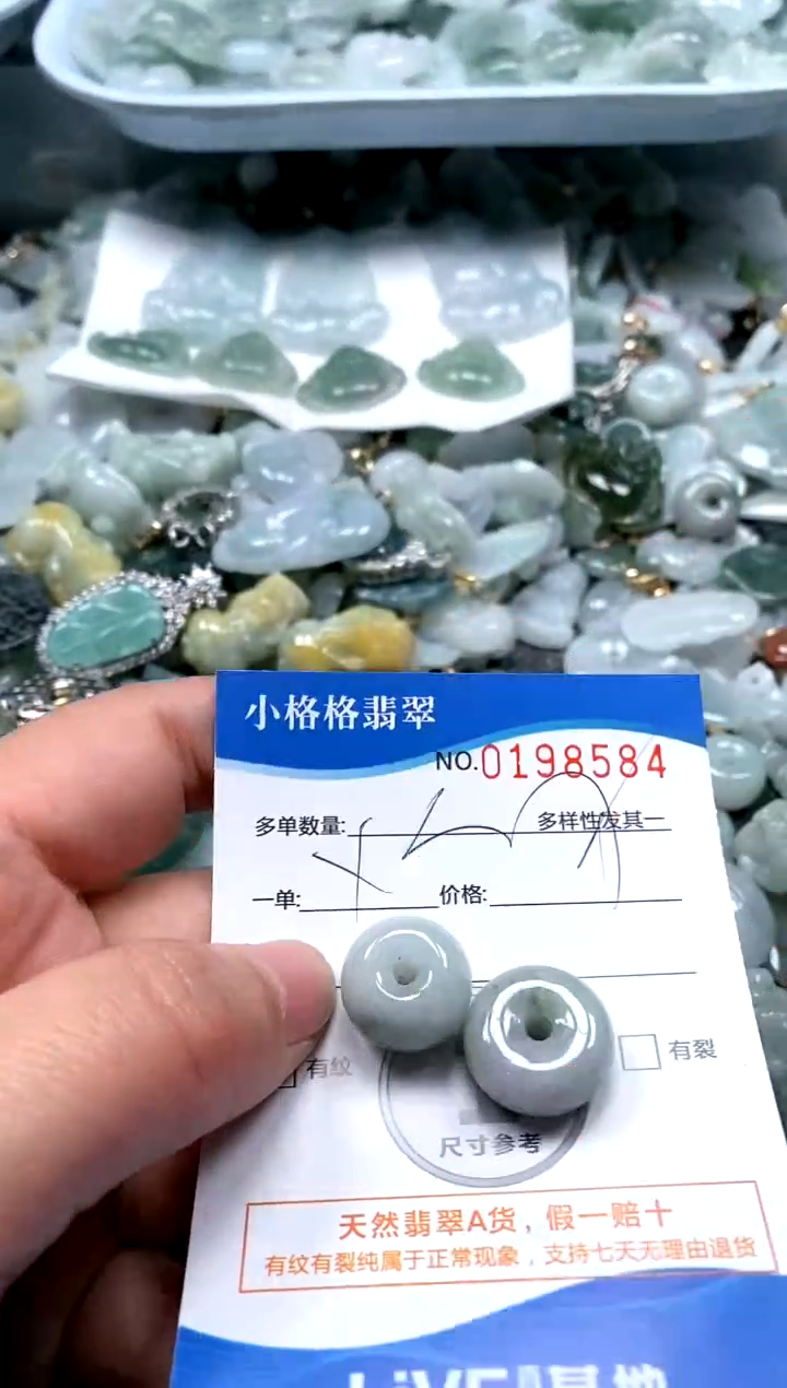 【闪购商品】翡翠颈饰未镶嵌闪购商品0198583