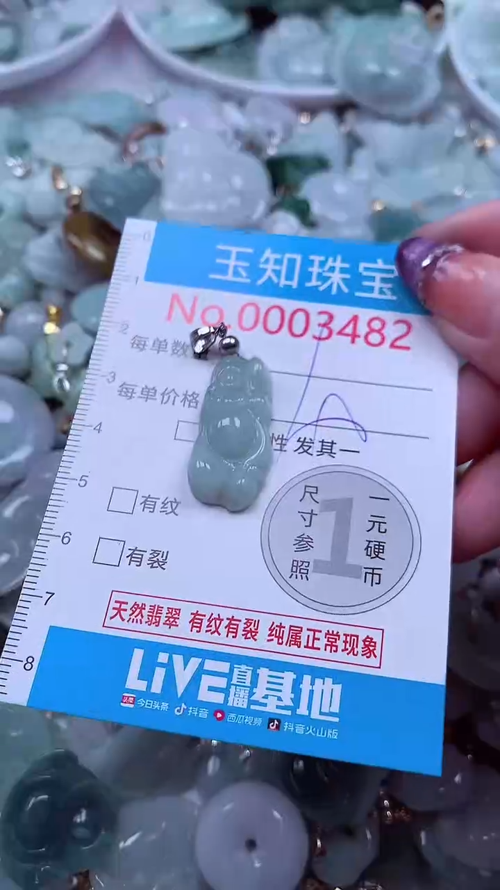 翡翠未镶嵌吊坠(不含链)3482