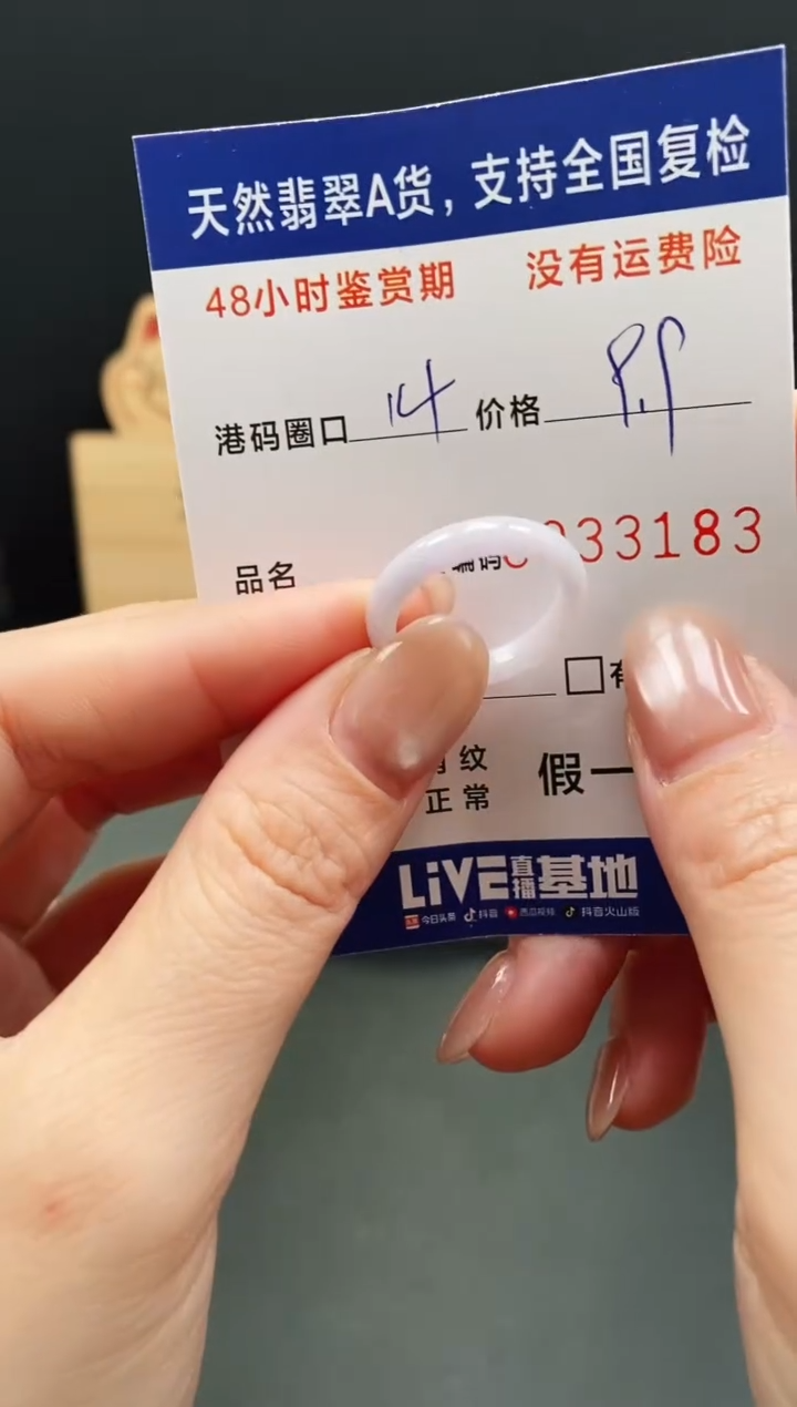 未镶嵌戒指翡翠3183