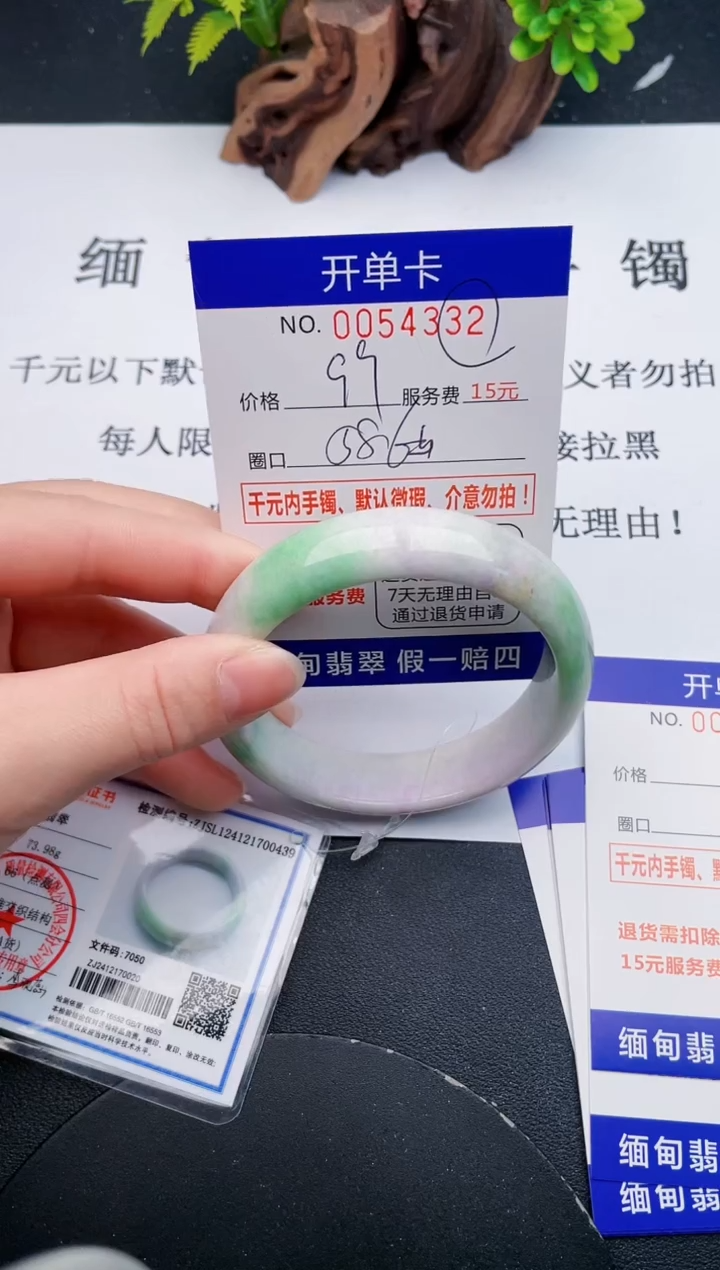 【闪购商品】翡翠手镯未镶嵌32天然翡翠A货