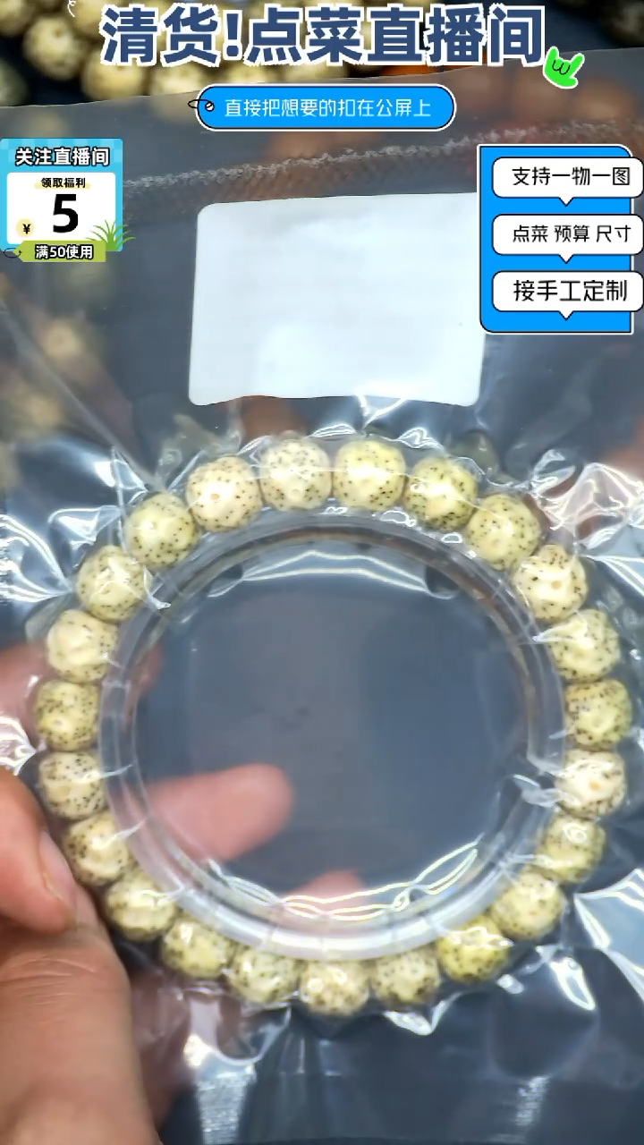 星月菩提手串10尺寸乱凹无相