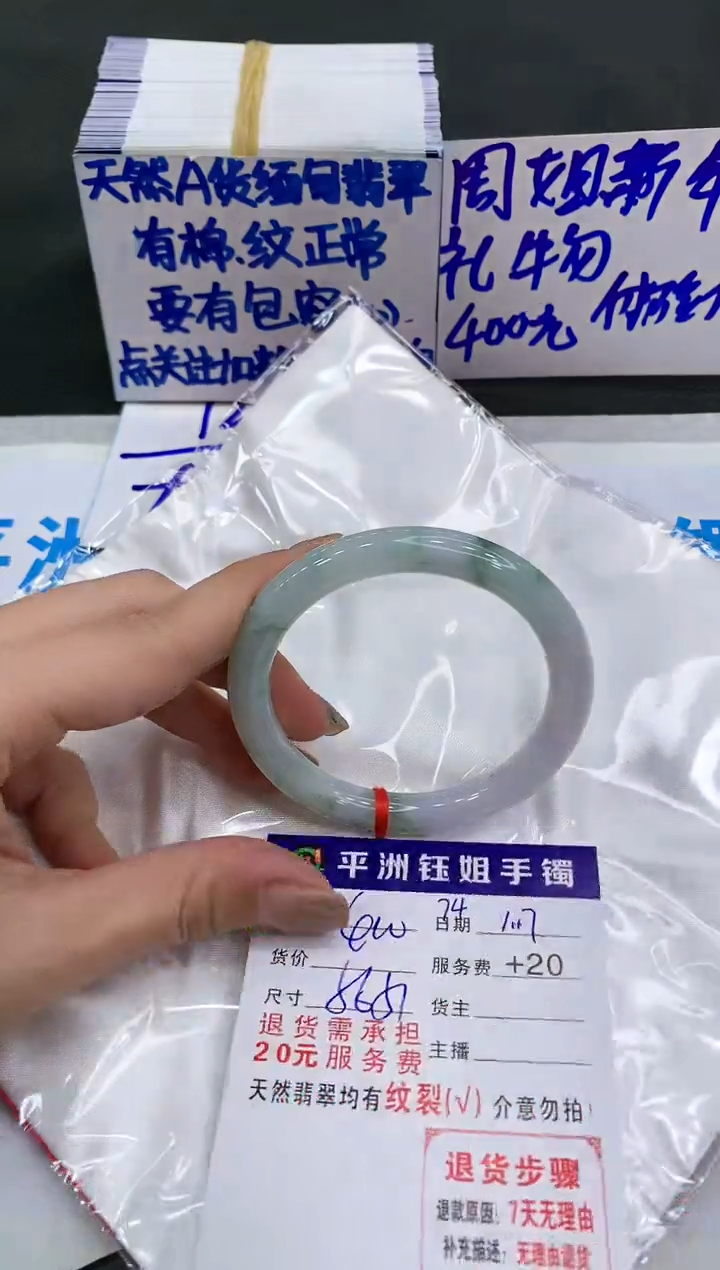 【闪购商品】翡翠手镯未镶嵌400400400