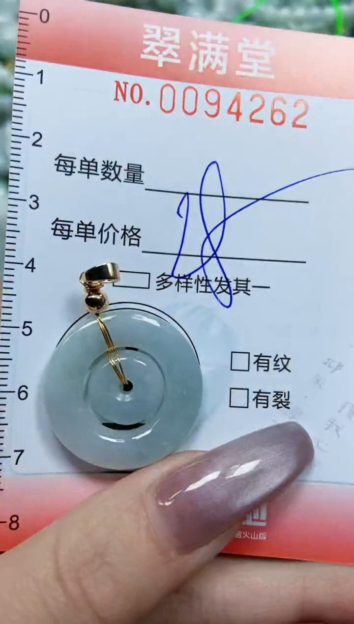 【闪购商品】翡翠颈饰未镶嵌闪购0094262