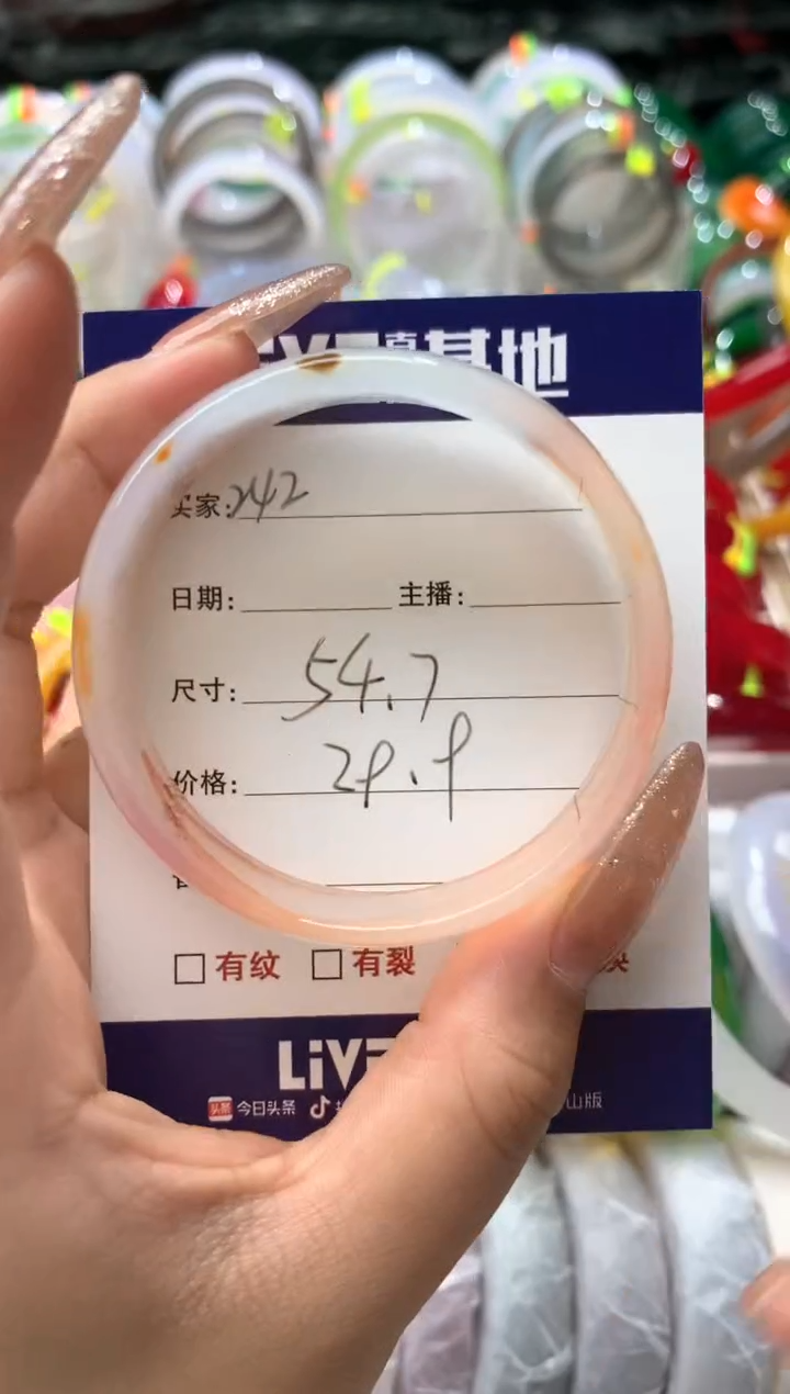 【闪购商品】玛瑙/玉髓手镯未镶嵌242