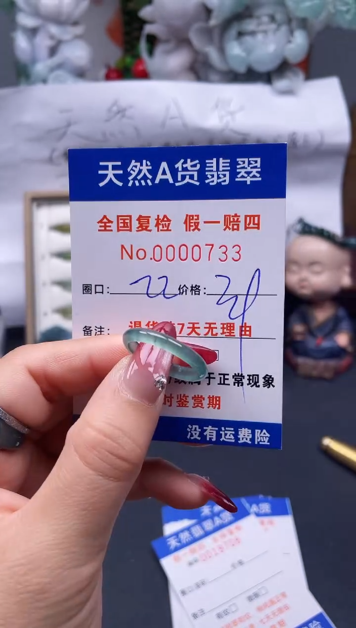 【闪购商品】翡翠戒指未镶嵌22*0733....