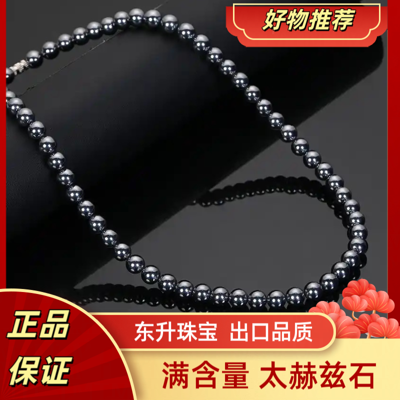 【官方补贴】正品太赫兹石满含量 项链12mm 简单大气