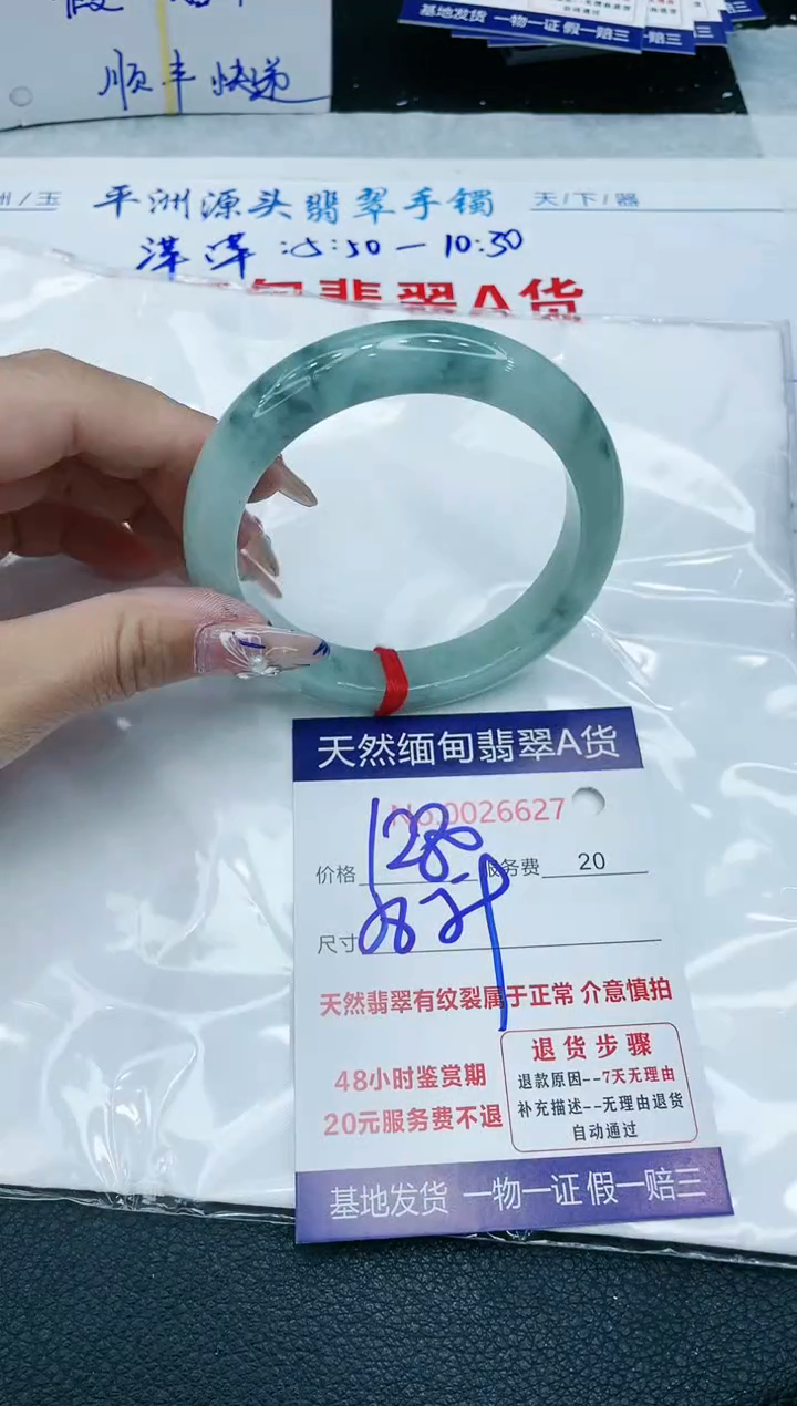 【闪购商品】翡翠手镯未镶嵌1111111111111