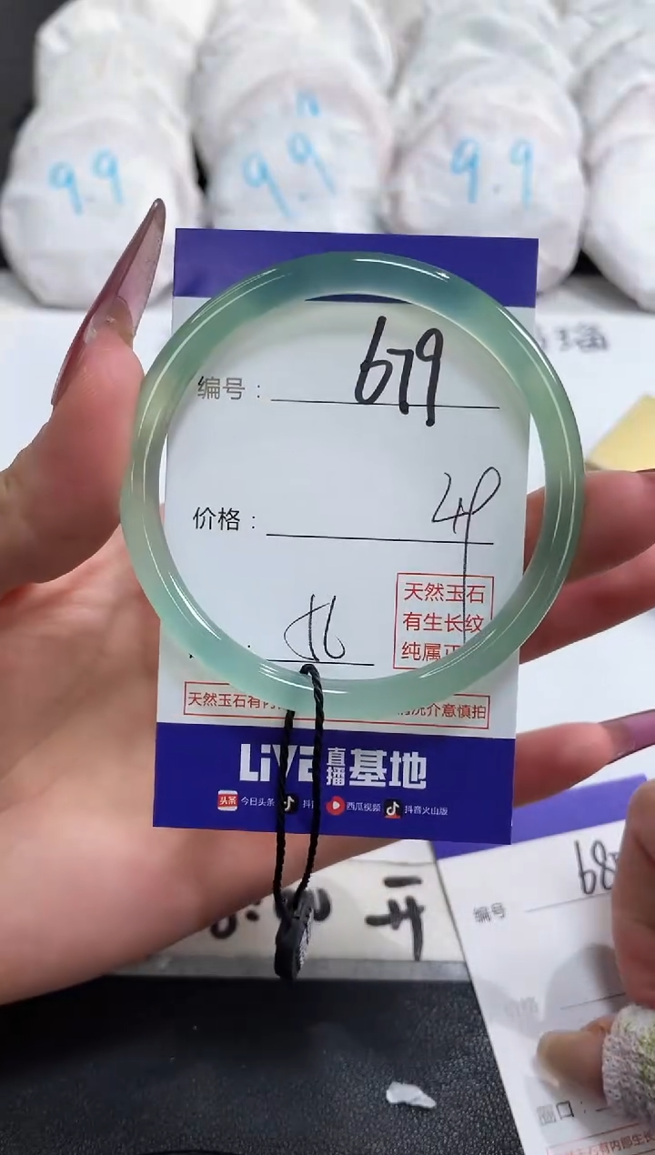 【闪购商品】玛瑙/玉髓手镯未镶嵌679