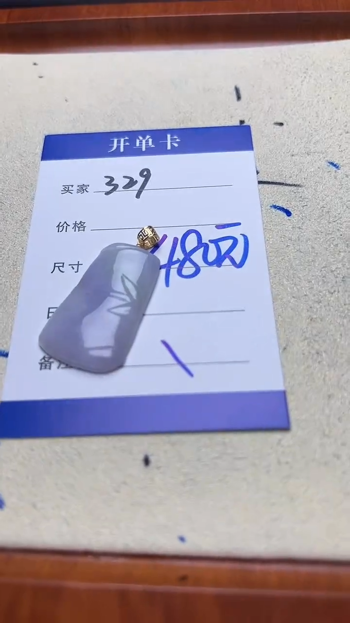 吊坠(不含链)18K金镶嵌翡翠329翡翠