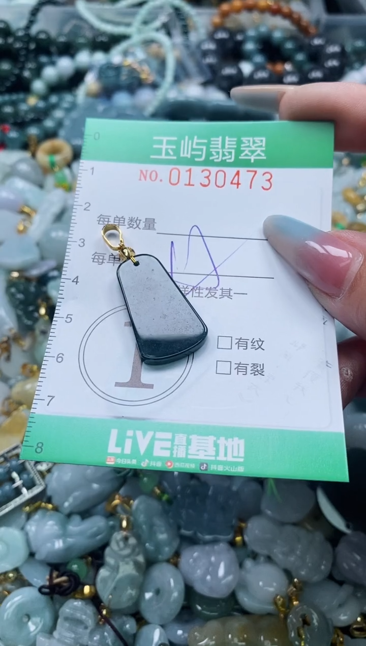 翡翠未镶嵌颈饰闪购0130473多样性发其一