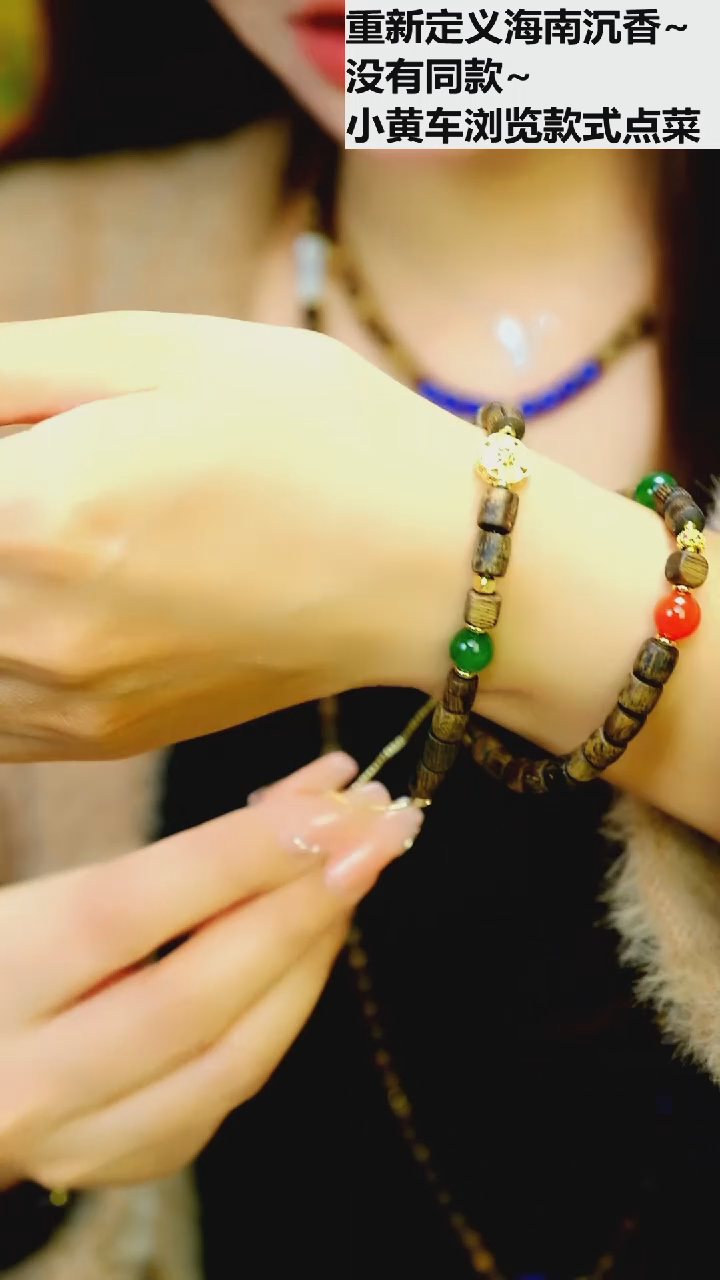 【闪购商品】沉香手串海南沉香【设计款】