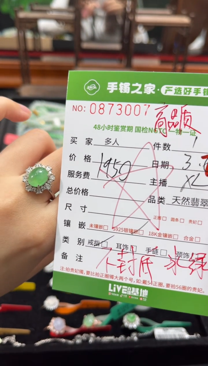 【闪购商品】翡翠戒指银S925镶嵌多人