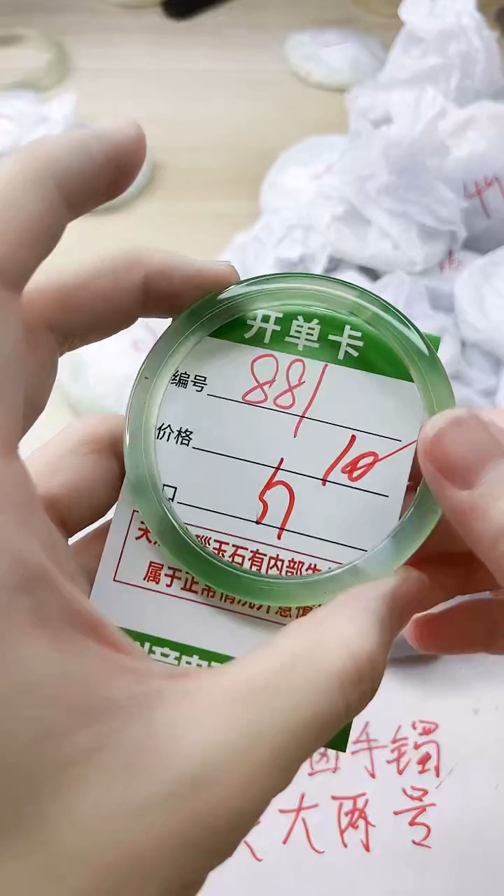 玛瑙/玉髓手镯未镶嵌881