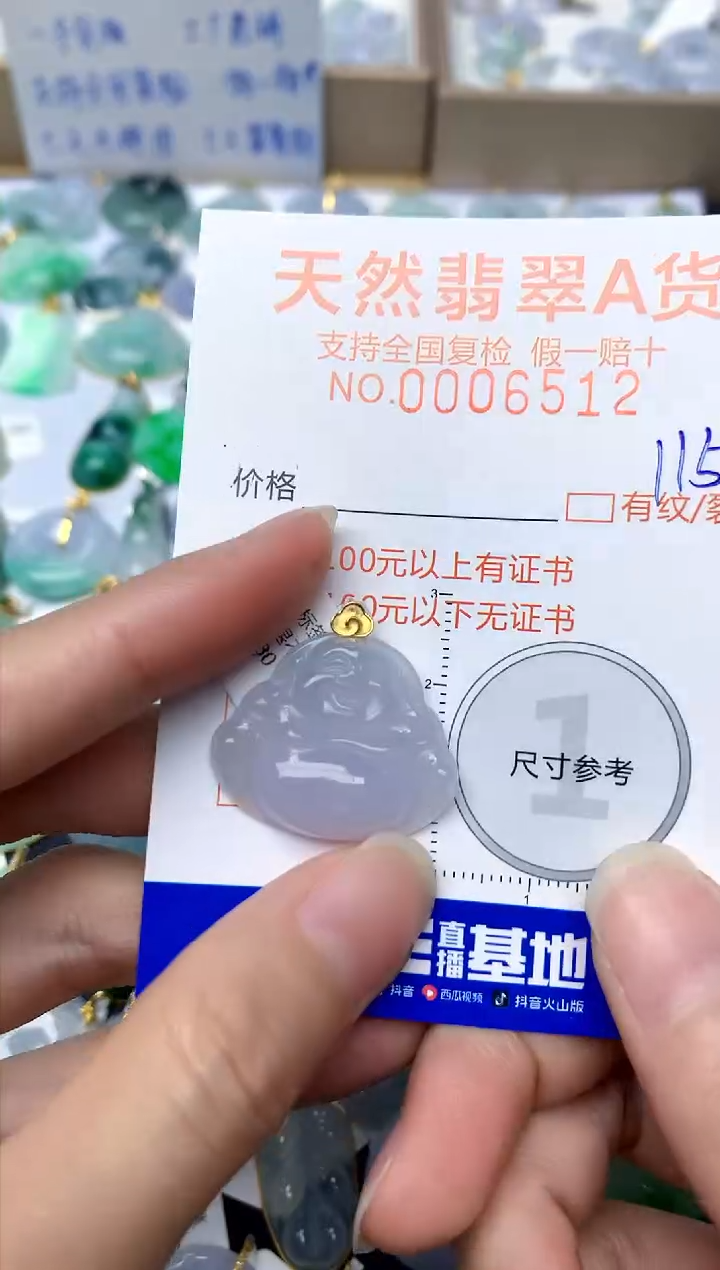【闪购商品】翡翠颈饰18K金镶嵌115天然A货翡翠